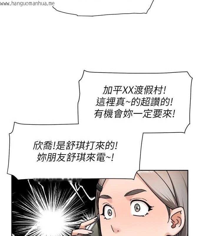 韩国漫画深层洁净达人韩漫_深层洁净达人-第50话-前途未卜的多角关系在线免费阅读-韩国漫画-第14张图片