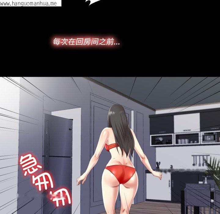 韩国漫画隐秘的同居韩漫_隐秘的同居-第2话在线免费阅读-韩国漫画-第51张图片