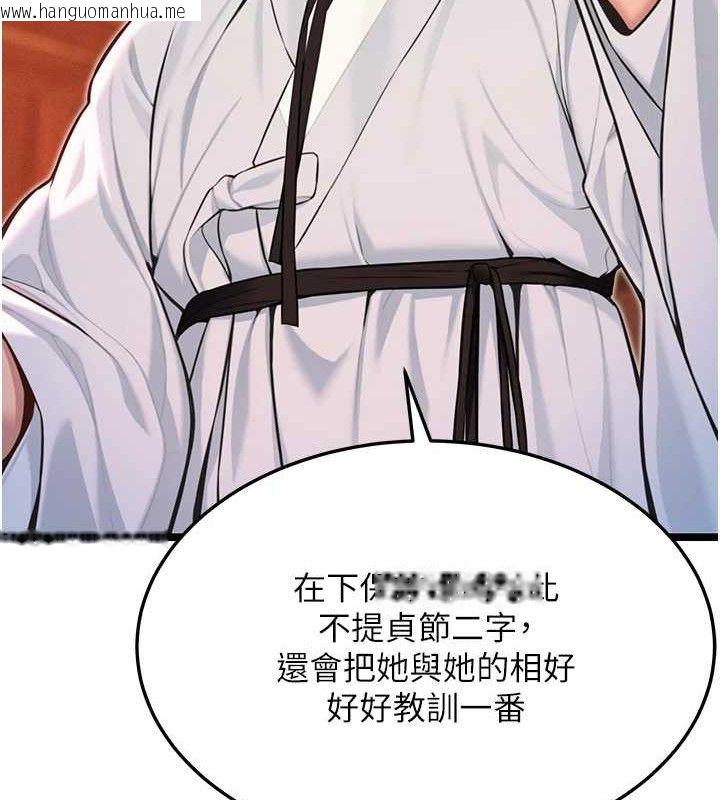 韩国漫画命运:贞洁欲女韩漫_命运:贞洁欲女-第56话-体会书中闺房趣在线免费阅读-韩国漫画-第126张图片