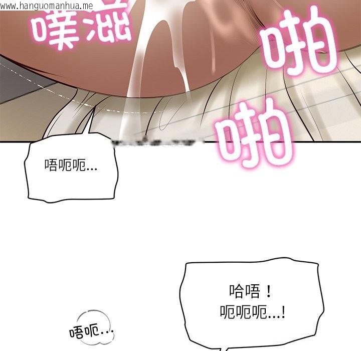 韩国漫画财阀家的女婿韩漫_财阀家的女婿-第47话在线免费阅读-韩国漫画-第103张图片