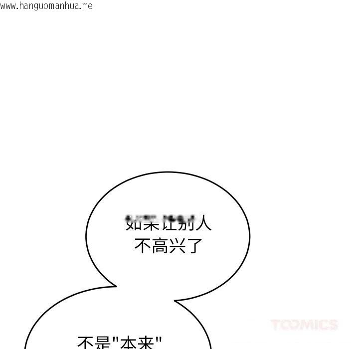 韩国漫画少爷的替身韩漫_少爷的替身-第19话在线免费阅读-韩国漫画-第93张图片