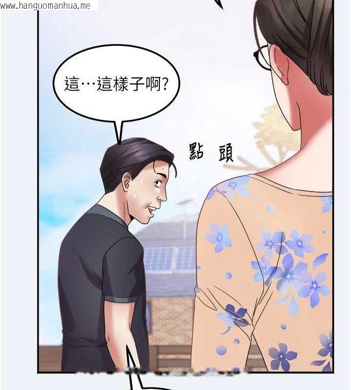 韩国漫画大凤村妇女会韩漫_大凤村妇女会-第15话-原来他是妳老公?在线免费阅读-韩国漫画-第63张图片