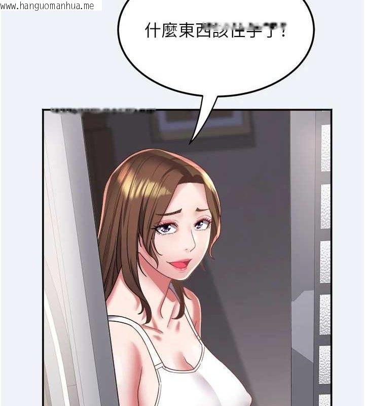 韩国漫画大凤村妇女会韩漫_大凤村妇女会-第15话-原来他是妳老公?在线免费阅读-韩国漫画-第73张图片