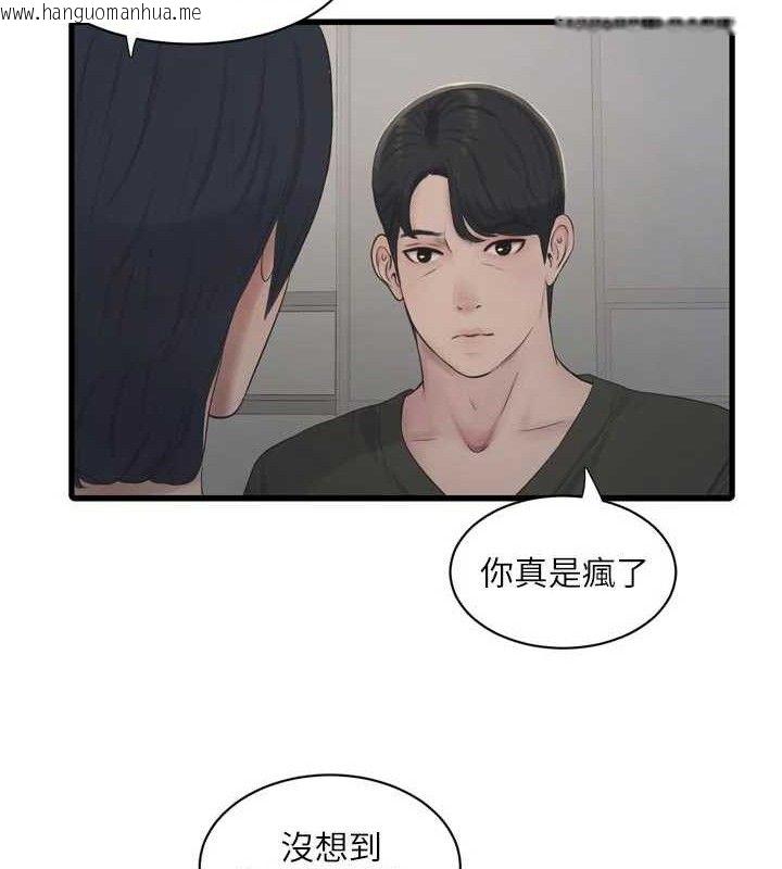 韩国漫画水电工日志韩漫_水电工日志-第104话-这里是他用过的地方在线免费阅读-韩国漫画-第61张图片