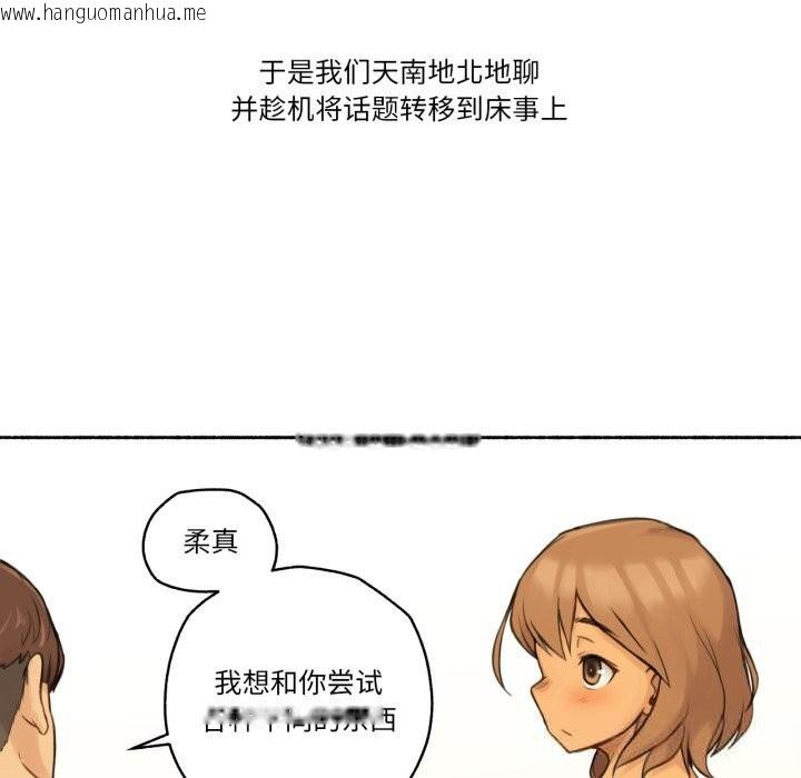 韩国漫画难以置信的故事！韩漫_难以置信的故事！-第10话在线免费阅读-韩国漫画-第32张图片