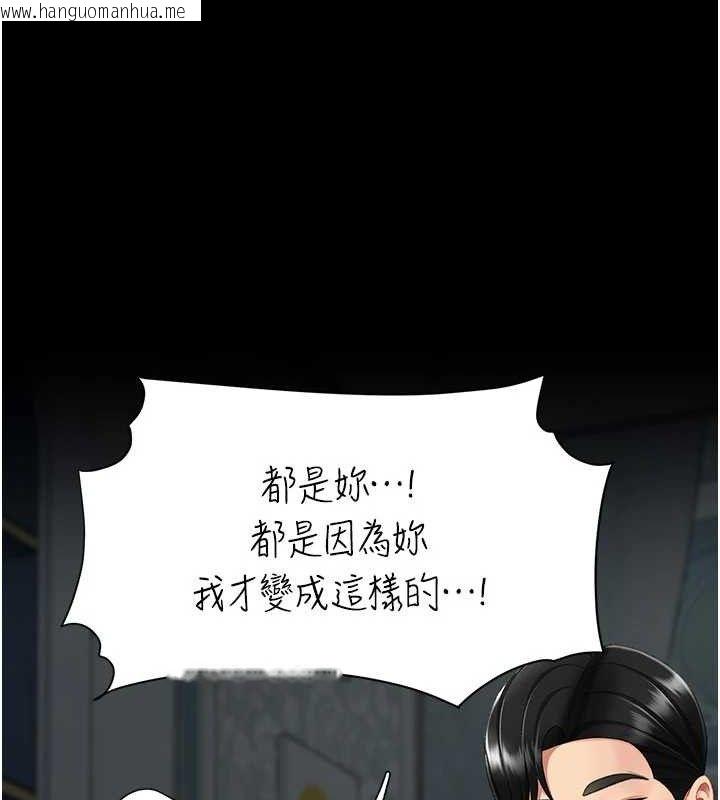 韩国漫画复仇母女丼韩漫_复仇母女丼-第119话-对霸凌者的公平待遇在线免费阅读-韩国漫画-第162张图片