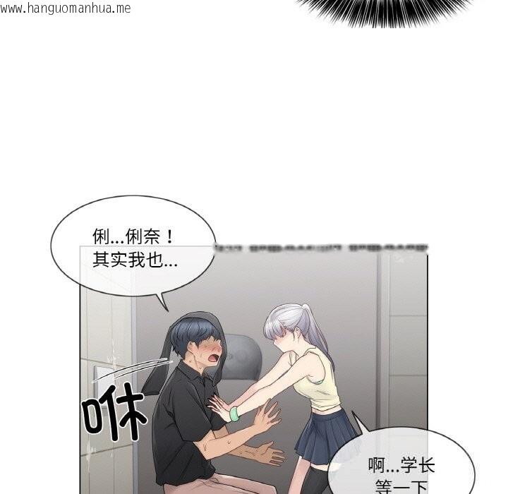 韩国漫画轻触!-解除封印韩漫_轻触!-解除封印-第26话在线免费阅读-韩国漫画-第16张图片