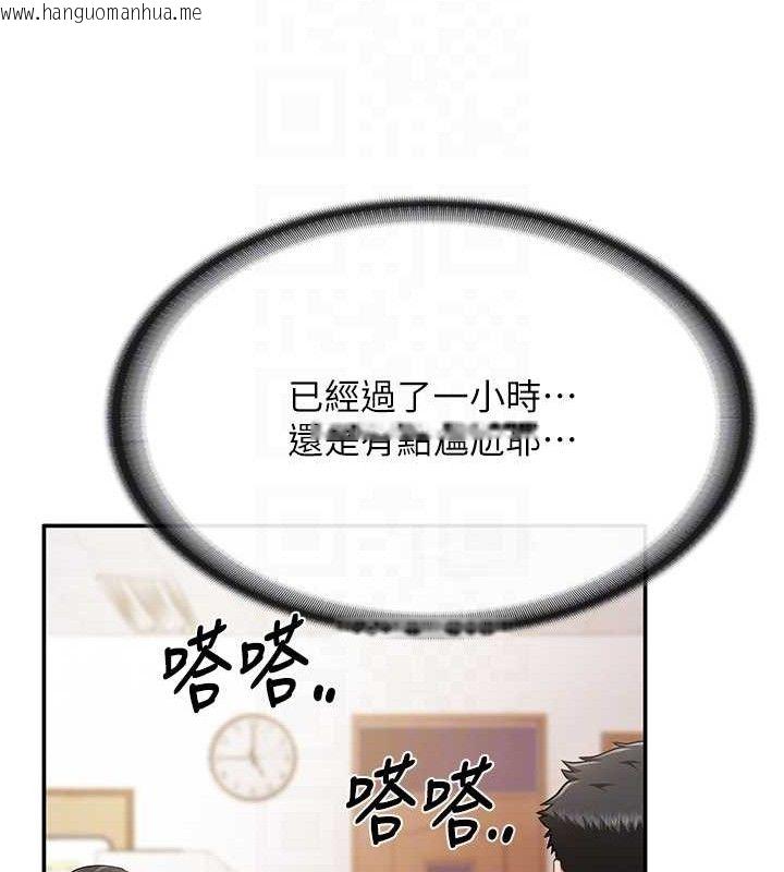 韩国漫画报告女班长:一根突起韩漫_报告女班长:一根突起-第20话-那该不会是…肉棒?在线免费阅读-韩国漫画-第102张图片