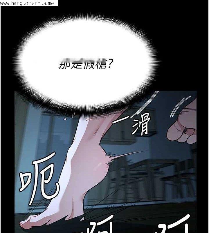 韩国漫画尸变家园:以身相许韩漫_尸变家园:以身相许-第11话-妳只是不配当人的母狗在线免费阅读-韩国漫画-第47张图片