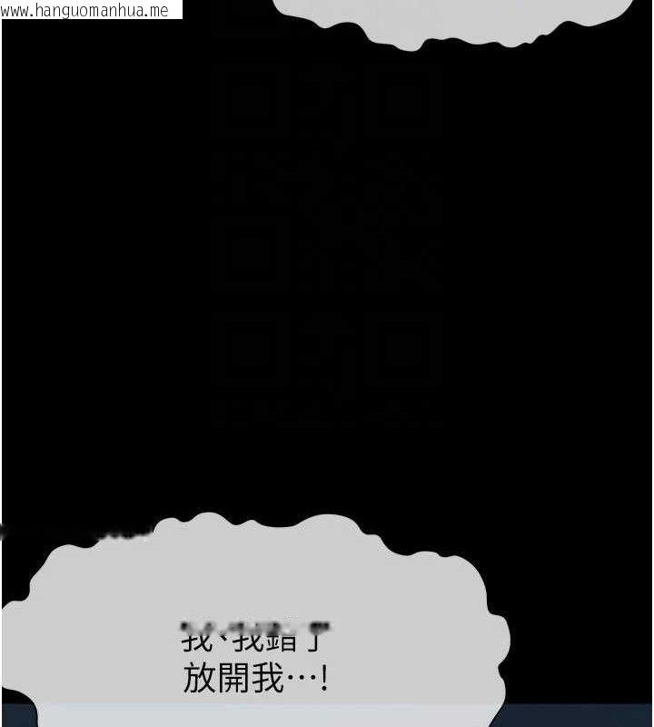 韩国漫画尸变家园:以身相许韩漫_尸变家园:以身相许-第11话-妳只是不配当人的母狗在线免费阅读-韩国漫画-第119张图片