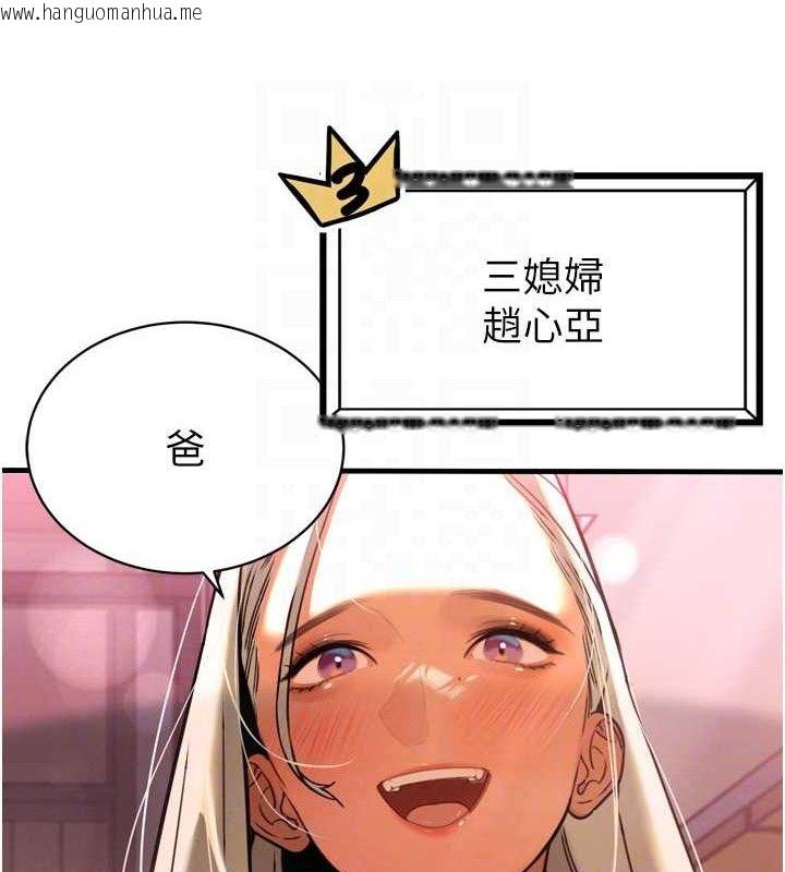 韩国漫画暴君会长的娇媳们韩漫_暴君会长的娇媳们-第2话-三个媳妇的诱惑在线免费阅读-韩国漫画-第110张图片