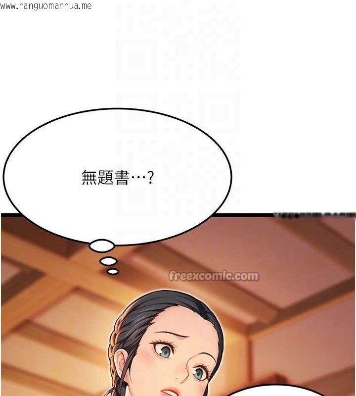 韩国漫画命运:贞洁欲女韩漫_命运:贞洁欲女-第56话-体会书中闺房趣在线免费阅读-韩国漫画-第90张图片