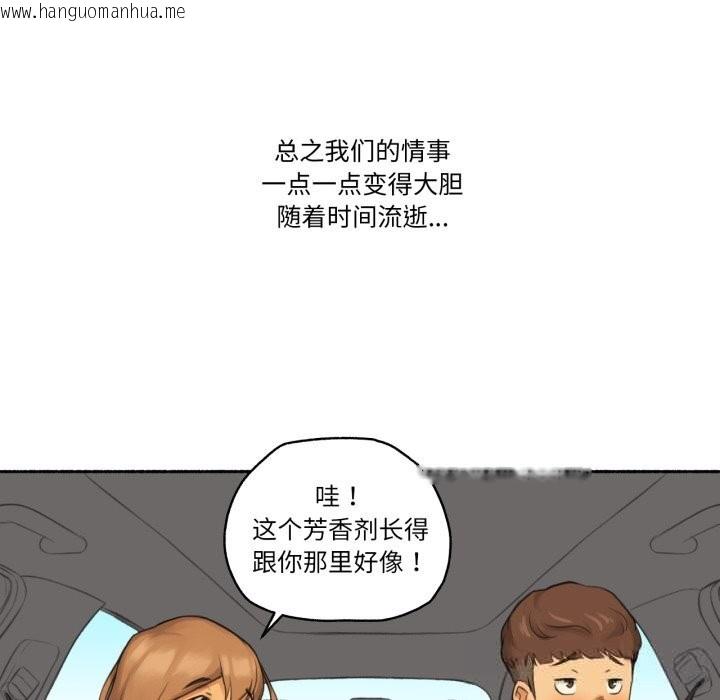 韩国漫画难以置信的故事！韩漫_难以置信的故事！-第10话在线免费阅读-韩国漫画-第18张图片