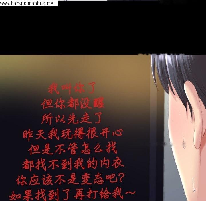 韩国漫画隐秘的同居韩漫_隐秘的同居-第1话在线免费阅读-韩国漫画-第96张图片