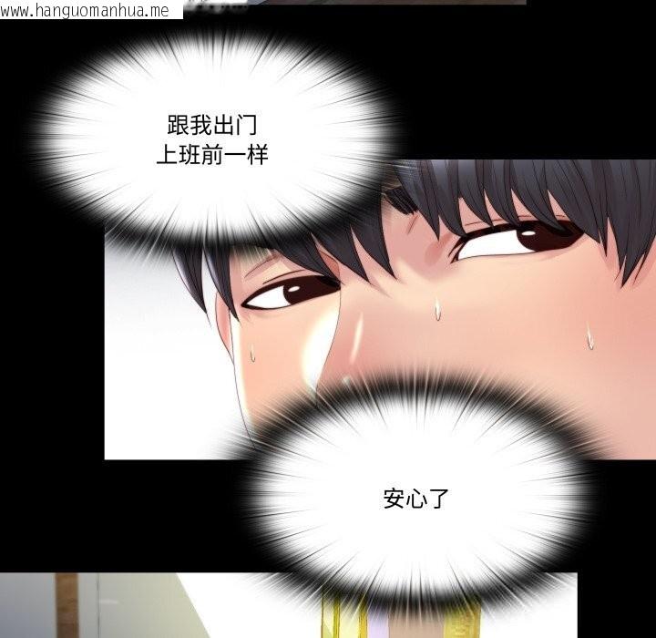 韩国漫画隐秘的同居韩漫_隐秘的同居-第1话在线免费阅读-韩国漫画-第35张图片