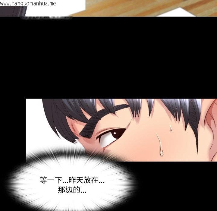 韩国漫画隐秘的同居韩漫_隐秘的同居-第1话在线免费阅读-韩国漫画-第103张图片