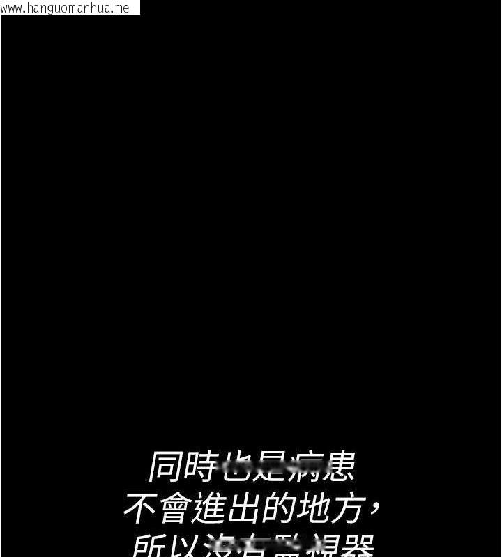 韩国漫画夜间诊疗室韩漫_夜间诊疗室-第123话-换我来调教主人在线免费阅读-韩国漫画-第117张图片