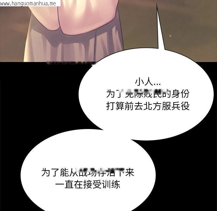 韩国漫画小姐韩漫_小姐-第88话在线免费阅读-韩国漫画-第49张图片