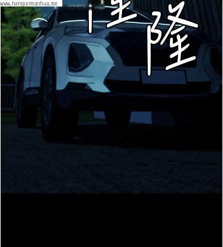 韩国漫画尸变家园:以身相许韩漫_尸变家园:以身相许-第11话-妳只是不配当人的母狗在线免费阅读-韩国漫画-第15张图片