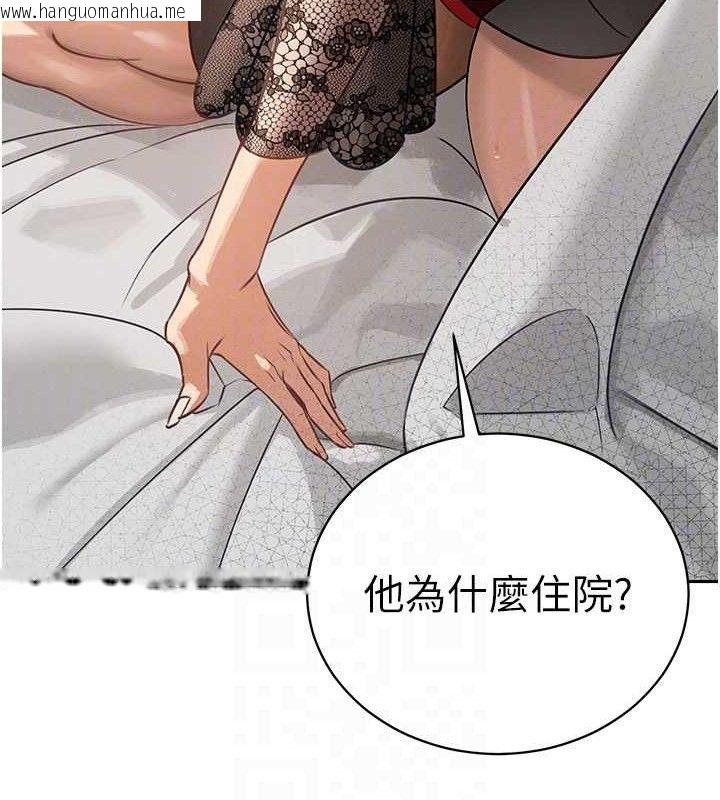 韩国漫画暴君会长的娇媳们韩漫_暴君会长的娇媳们-第6话-我要让恶媳妇堕落在线免费阅读-韩国漫画-第82张图片
