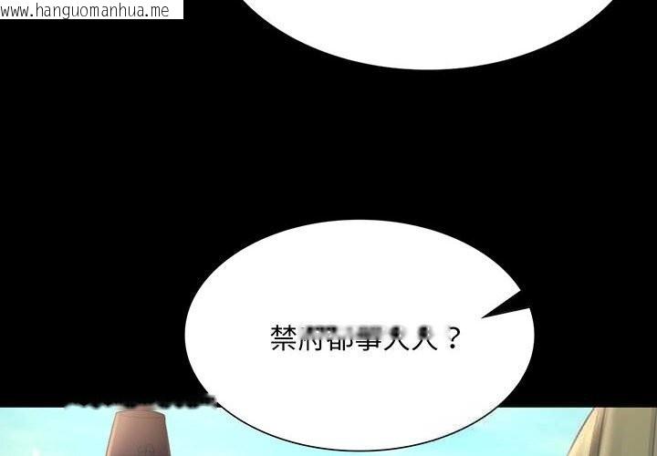韩国漫画小姐韩漫_小姐-第88话在线免费阅读-韩国漫画-第4张图片