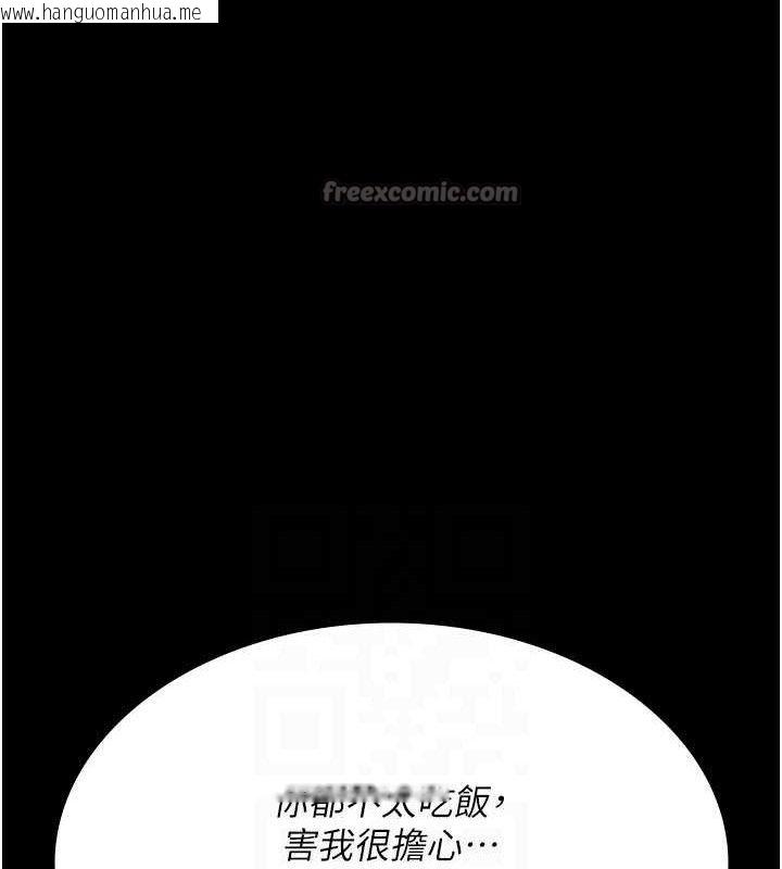 韩国漫画夜间诊疗室韩漫_夜间诊疗室-第123话-换我来调教主人在线免费阅读-韩国漫画-第84张图片