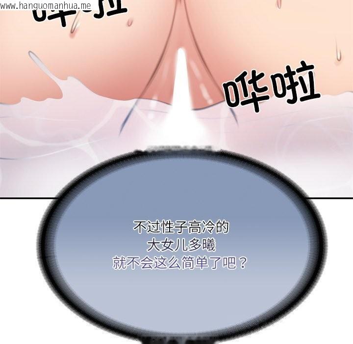 韩国漫画财阀家的女婿韩漫_财阀家的女婿-第47话在线免费阅读-韩国漫画-第11张图片