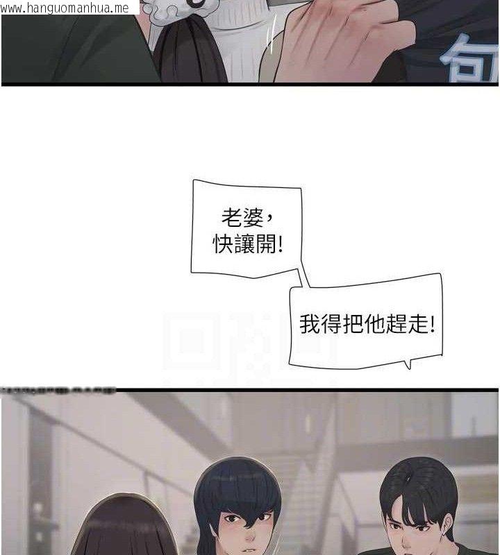 韩国漫画水电工日志韩漫_水电工日志-第104话-这里是他用过的地方在线免费阅读-韩国漫画-第68张图片