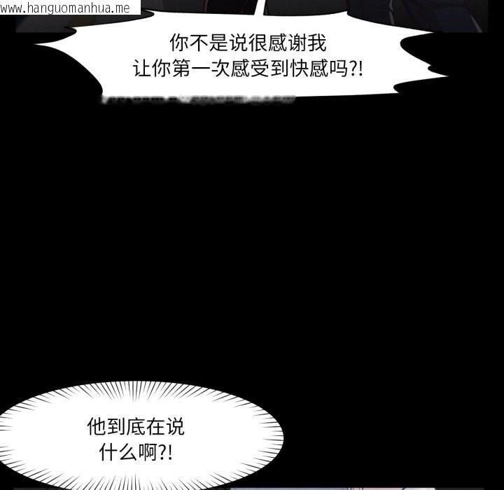 韩国漫画换身恋人韩漫_换身恋人-第13话在线免费阅读-韩国漫画-第65张图片