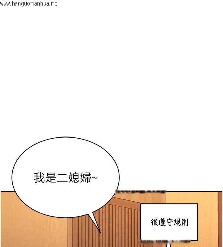 韩国漫画暴君会长的娇媳们韩漫_暴君会长的娇媳们-第4话-禁断之欲在线免费阅读-韩国漫画-第44张图片