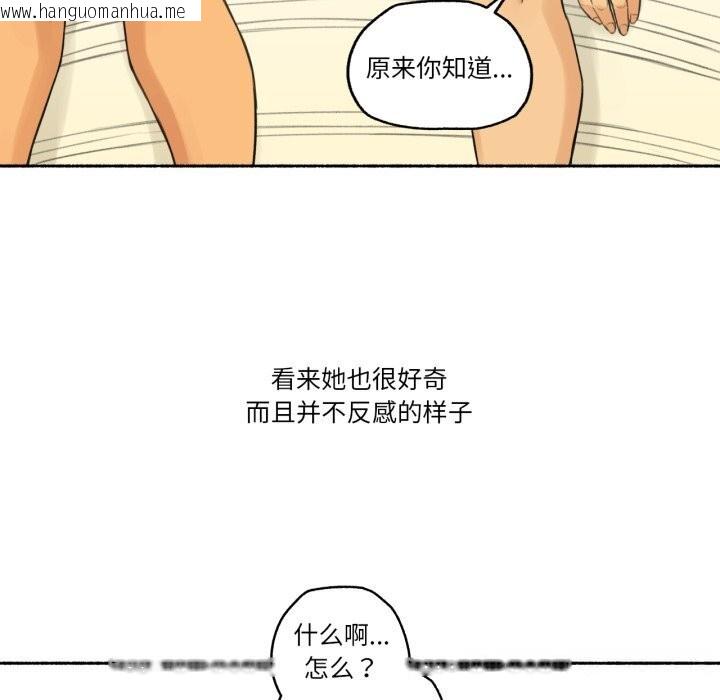 韩国漫画难以置信的故事！韩漫_难以置信的故事！-第10话在线免费阅读-韩国漫画-第44张图片