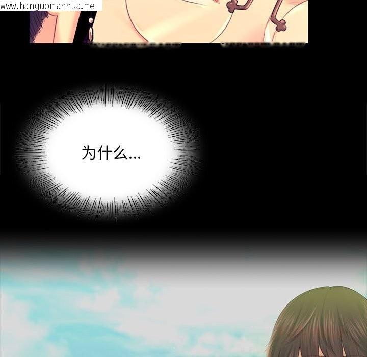 韩国漫画小姐韩漫_小姐-第88话在线免费阅读-韩国漫画-第75张图片