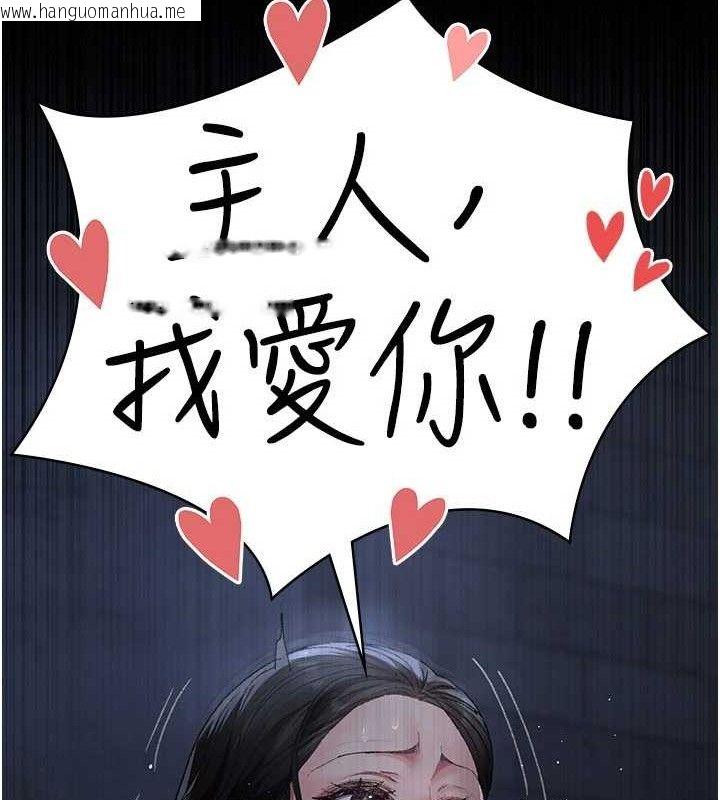 韩国漫画夜间诊疗室韩漫_夜间诊疗室-第123话-换我来调教主人在线免费阅读-韩国漫画-第188张图片