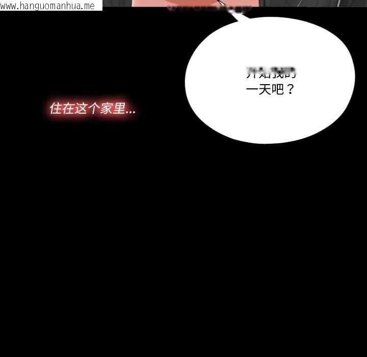 韩国漫画隐秘的同居韩漫_隐秘的同居-第1话在线免费阅读-韩国漫画-第121张图片