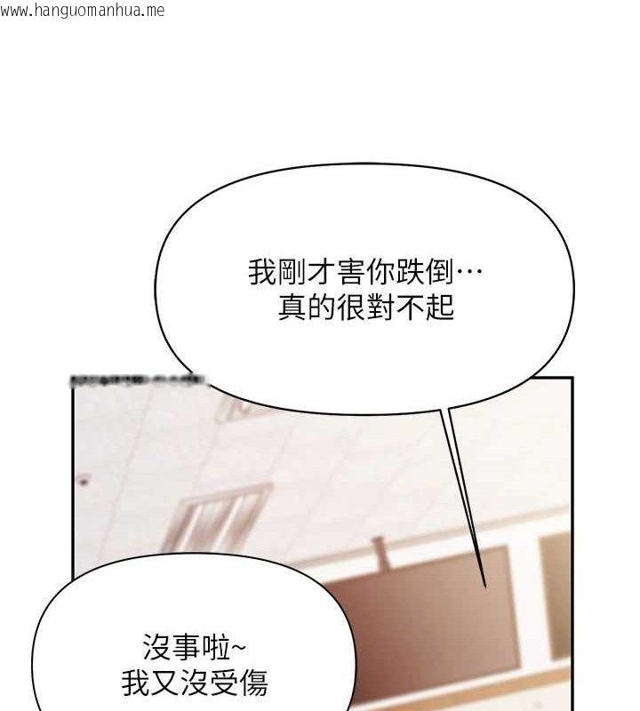 韩国漫画报告女班长:一根突起韩漫_报告女班长:一根突起-第20话-那该不会是…肉棒?在线免费阅读-韩国漫画-第117张图片