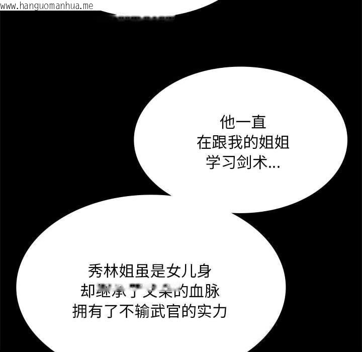 韩国漫画小姐韩漫_小姐-第88话在线免费阅读-韩国漫画-第50张图片
