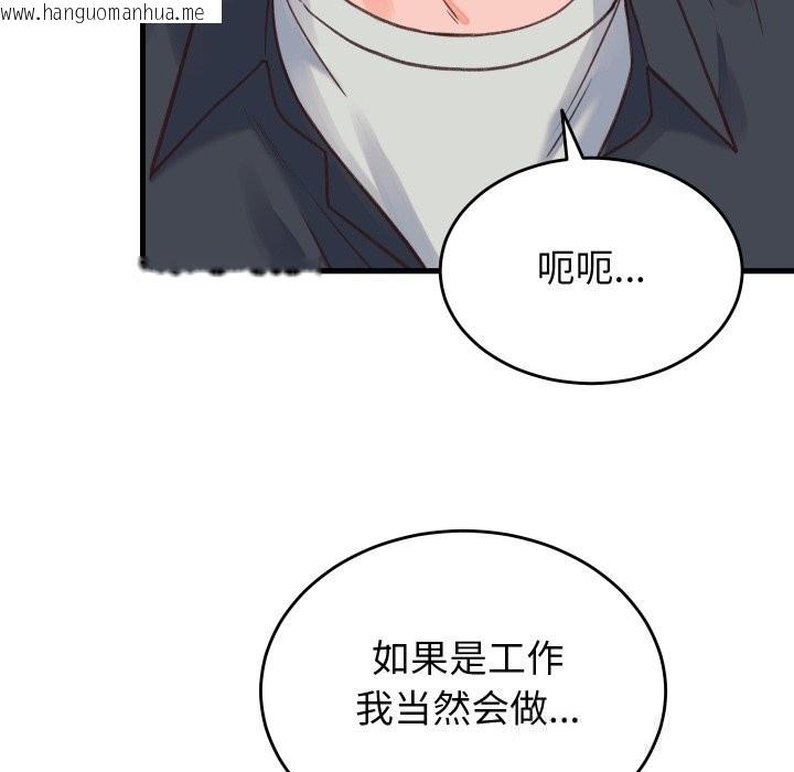 韩国漫画少爷的替身韩漫_少爷的替身-第19话在线免费阅读-韩国漫画-第90张图片