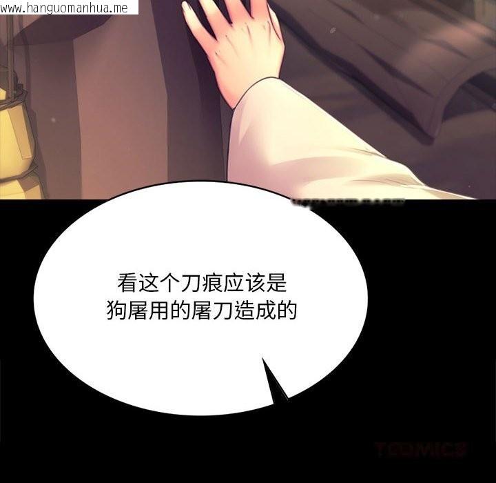 韩国漫画小姐韩漫_小姐-第88话在线免费阅读-韩国漫画-第30张图片