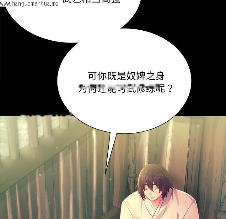 韩国漫画小姐韩漫_小姐-第88话在线免费阅读-韩国漫画-第47张图片