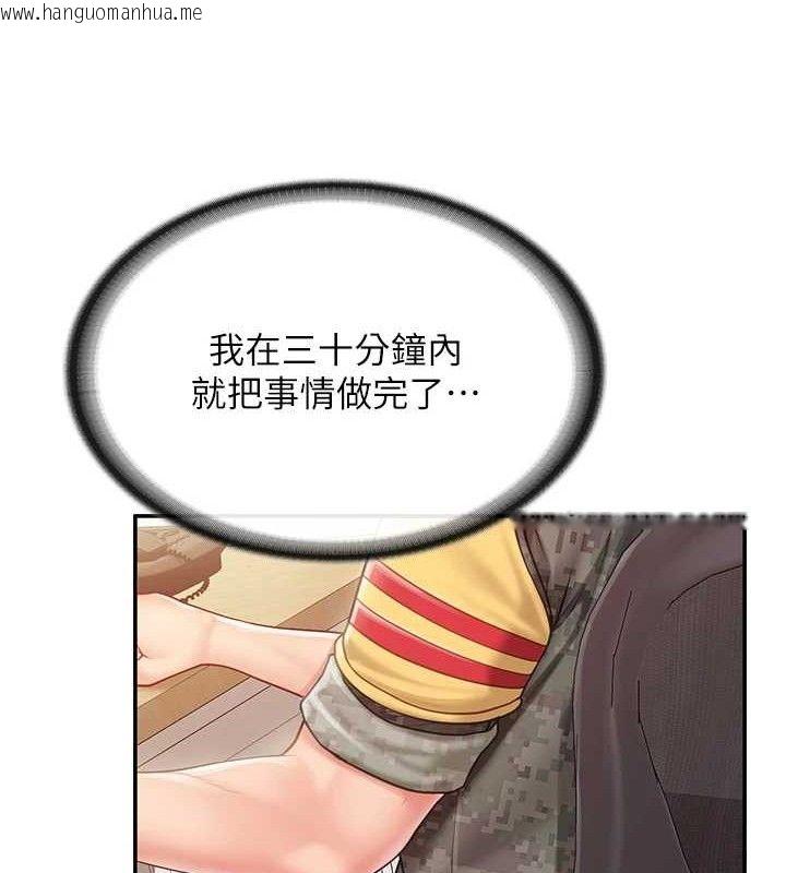 韩国漫画报告女班长:一根突起韩漫_报告女班长:一根突起-第20话-那该不会是…肉棒?在线免费阅读-韩国漫画-第22张图片