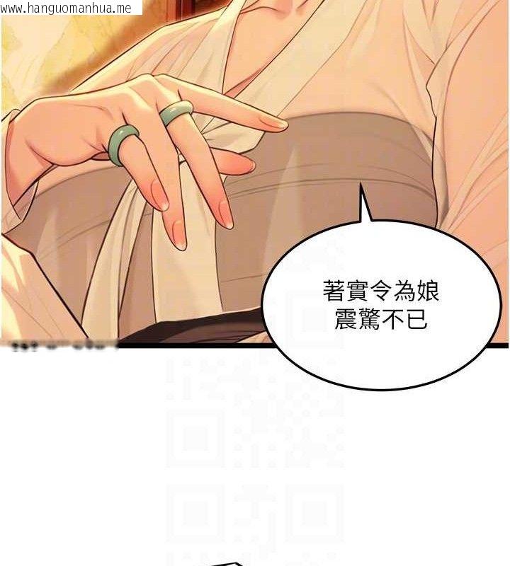 韩国漫画命运:贞洁欲女韩漫_命运:贞洁欲女-第56话-体会书中闺房趣在线免费阅读-韩国漫画-第79张图片