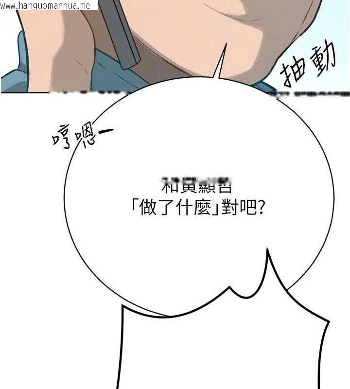 韩国漫画暴君会长的娇媳们韩漫_暴君会长的娇媳们-第2话-三个媳妇的诱惑在线免费阅读-韩国漫画-第7张图片