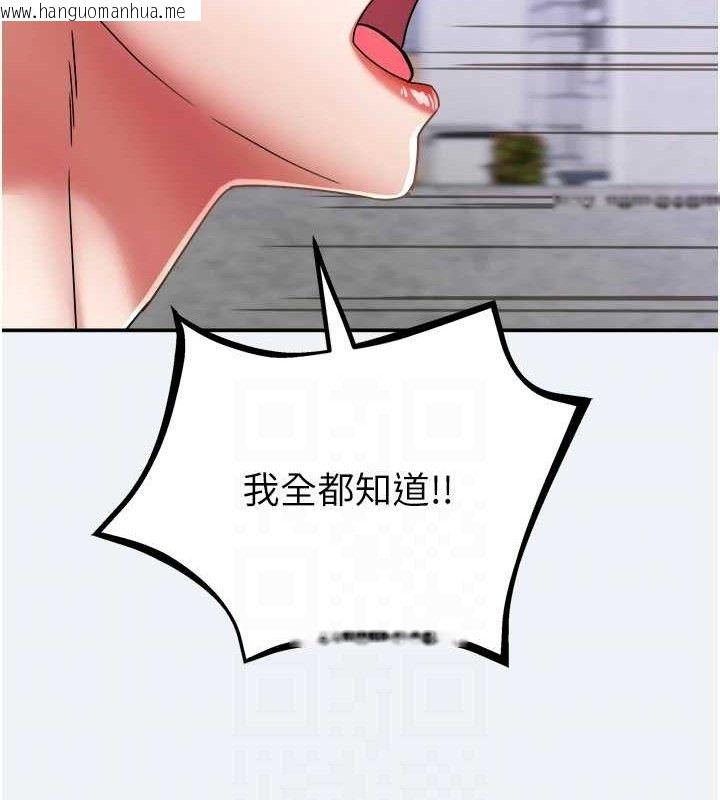韩国漫画大凤村妇女会韩漫_大凤村妇女会-第15话-原来他是妳老公?在线免费阅读-韩国漫画-第81张图片