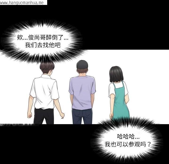 韩国漫画轻触!-解除封印韩漫_轻触!-解除封印-第26话在线免费阅读-韩国漫画-第76张图片
