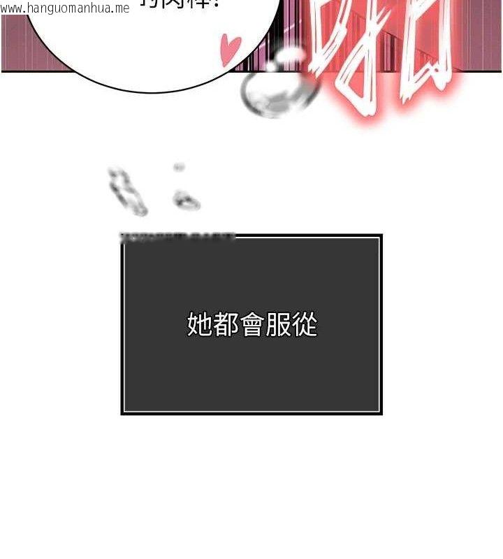 韩国漫画暴君会长的娇媳们韩漫_暴君会长的娇媳们-第5话-射进变态媳妇的子宫在线免费阅读-韩国漫画-第94张图片