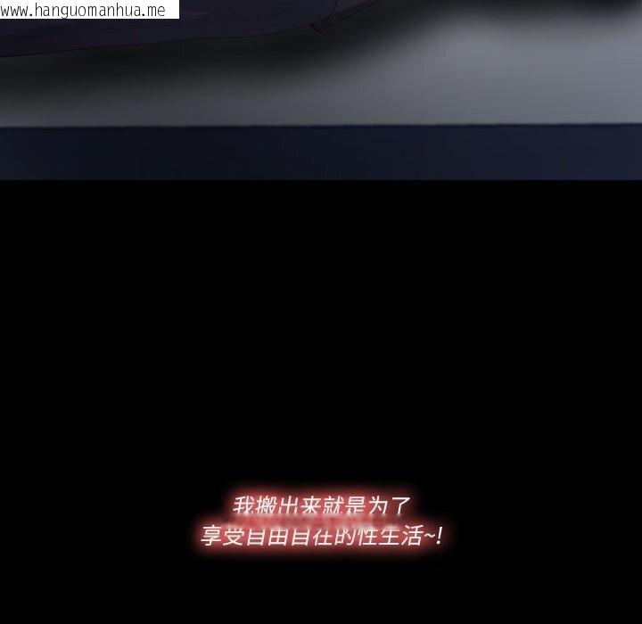 韩国漫画隐秘的同居韩漫_隐秘的同居-第1话在线免费阅读-韩国漫画-第15张图片