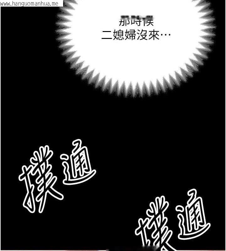 韩国漫画暴君会长的娇媳们韩漫_暴君会长的娇媳们-第4话-禁断之欲在线免费阅读-韩国漫画-第78张图片