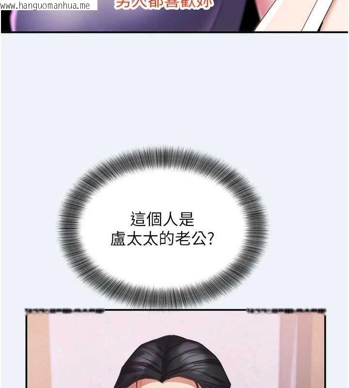 韩国漫画大凤村妇女会韩漫_大凤村妇女会-第15话-原来他是妳老公?在线免费阅读-韩国漫画-第66张图片