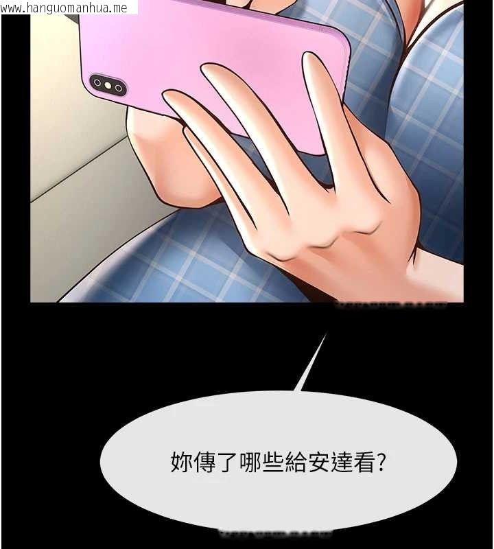 韩国漫画炸裂吧!巨棒韩漫_炸裂吧!巨棒-第97话-妳们真会玩在线免费阅读-韩国漫画-第109张图片