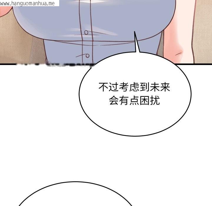 韩国漫画少爷的替身韩漫_少爷的替身-第19话在线免费阅读-韩国漫画-第88张图片